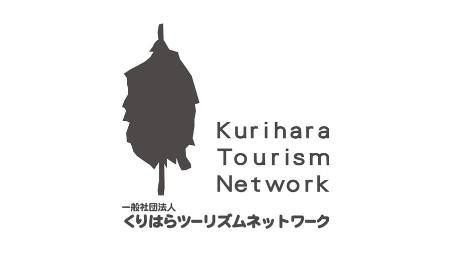 一般社団法人くりはらツーリズムネットワーク